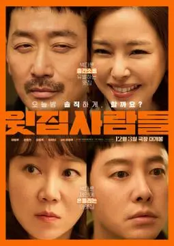 Соседи сверху онлайн